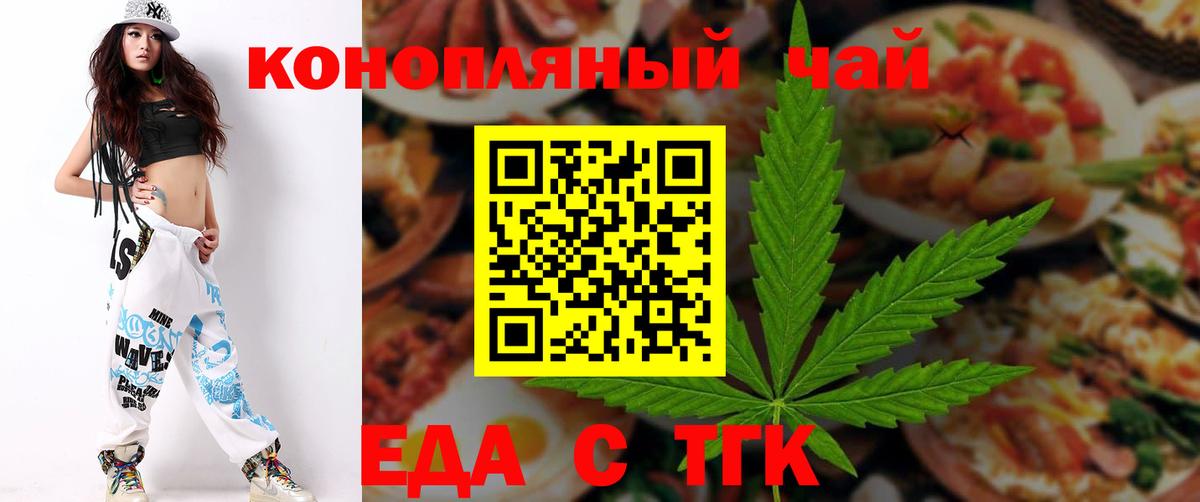 Печенье с ТГК марихуана Альметьевск