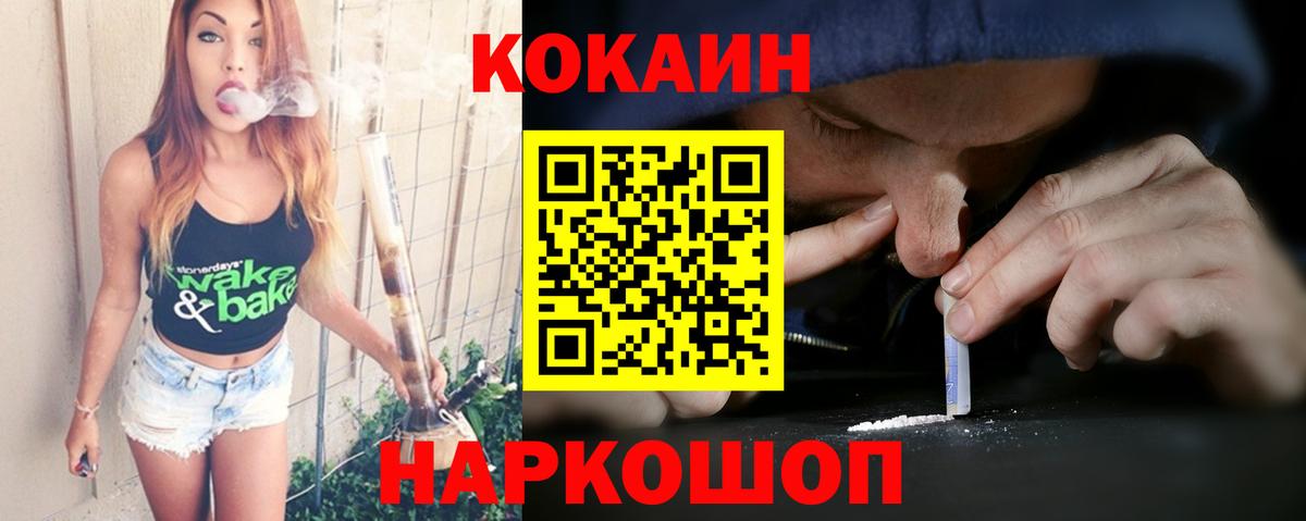 КОКАИН Колумбийский Альметьевск