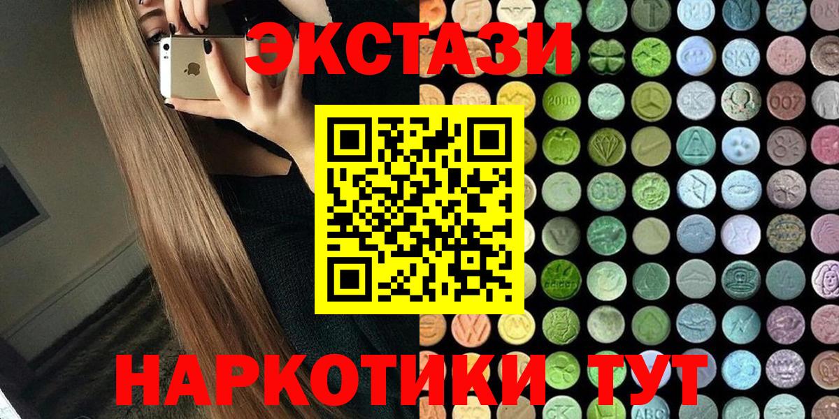 Альметьевск  ЭКСТАЗИ Дубай  ЭКСТАЗИ  omg   Ecstasy louis Vuitton  Вход с VPN 
