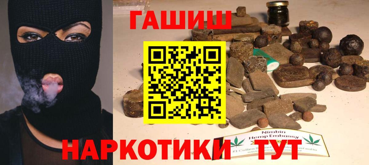 Гашиш убойный Альметьевск