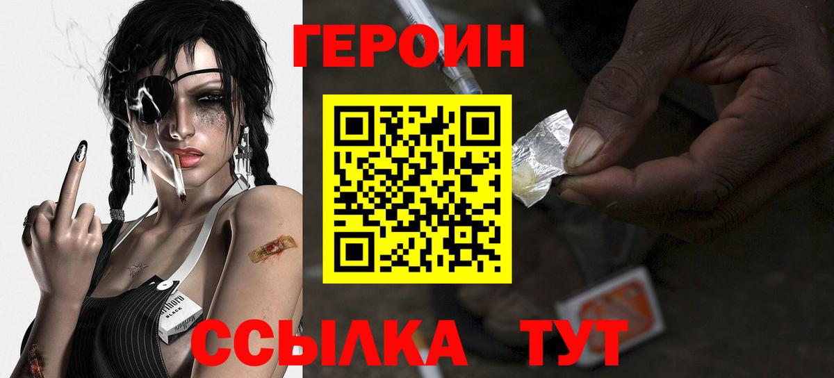 Героин афганец  ГЕРОИН  Альметьевск  Вход с VPN 