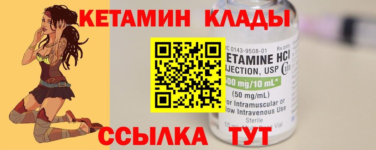 Кетамин VHQ Альметьевск