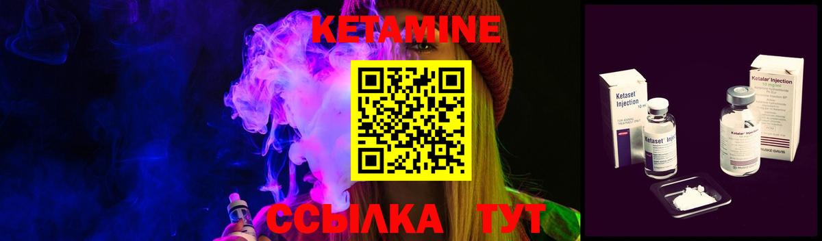 Кетамин VHQ  Вход с VPN  Альметьевск 