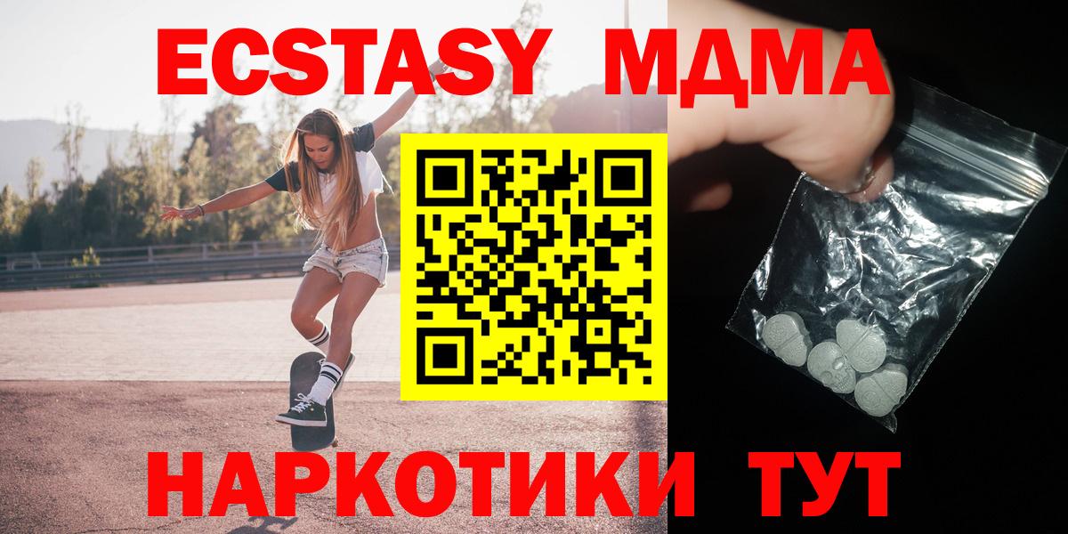 MDMA Molly Альметьевск