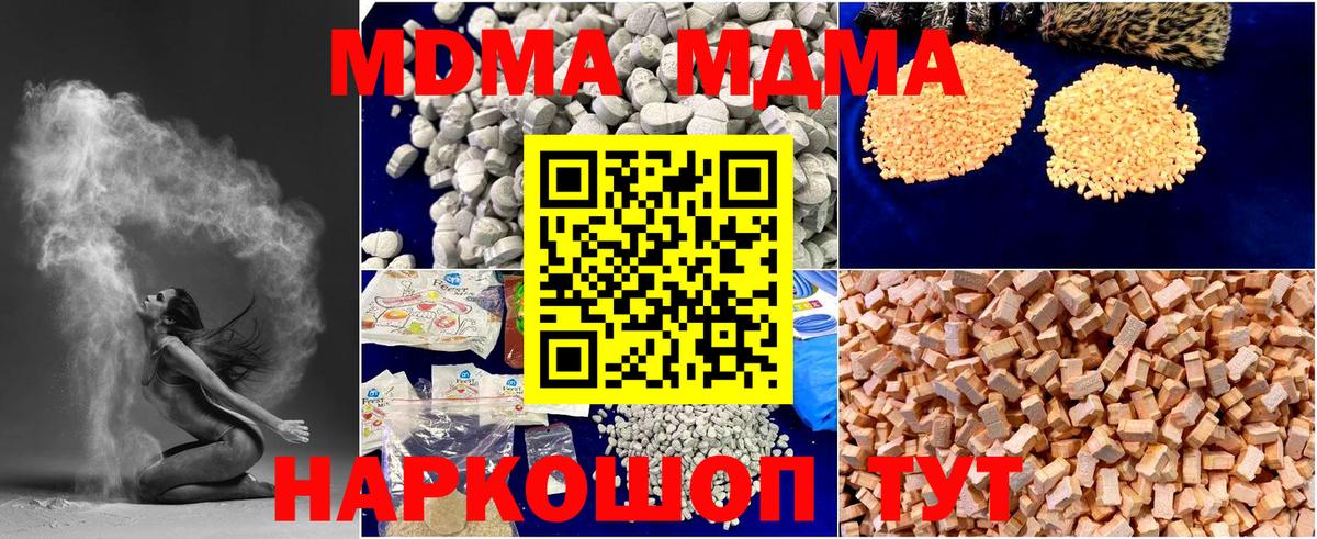 MDMA кристаллы  MDMA молли  Альметьевск  Вход с VPN 