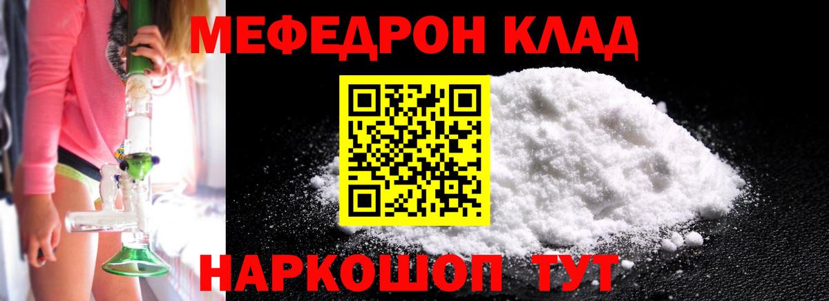 Альметьевск  Мефедрон мяу мяу  Мефедрон  МЯУ-МЯУ 4 MMC  МЯУ-МЯУ  Вход с VPN 