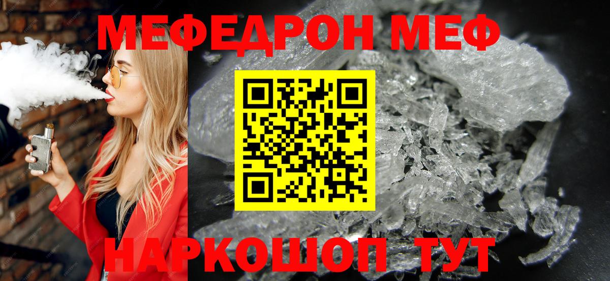 Меф Альметьевск