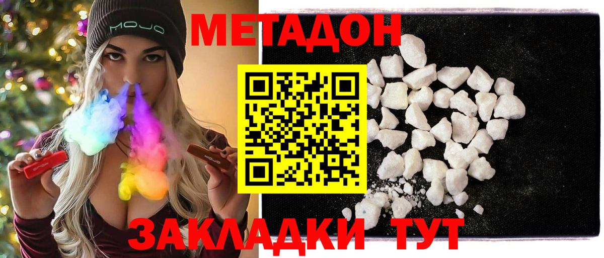 МЕТАДОН мёд  блэк спрут ТОР  Вход с VPN  Альметьевск  МЕТАДОН мёд 