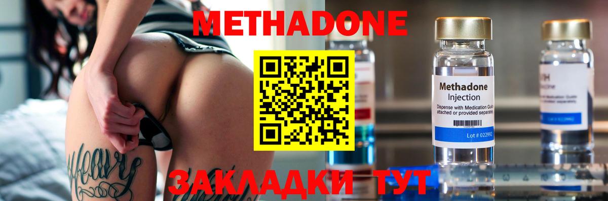 Метадон мёд Альметьевск