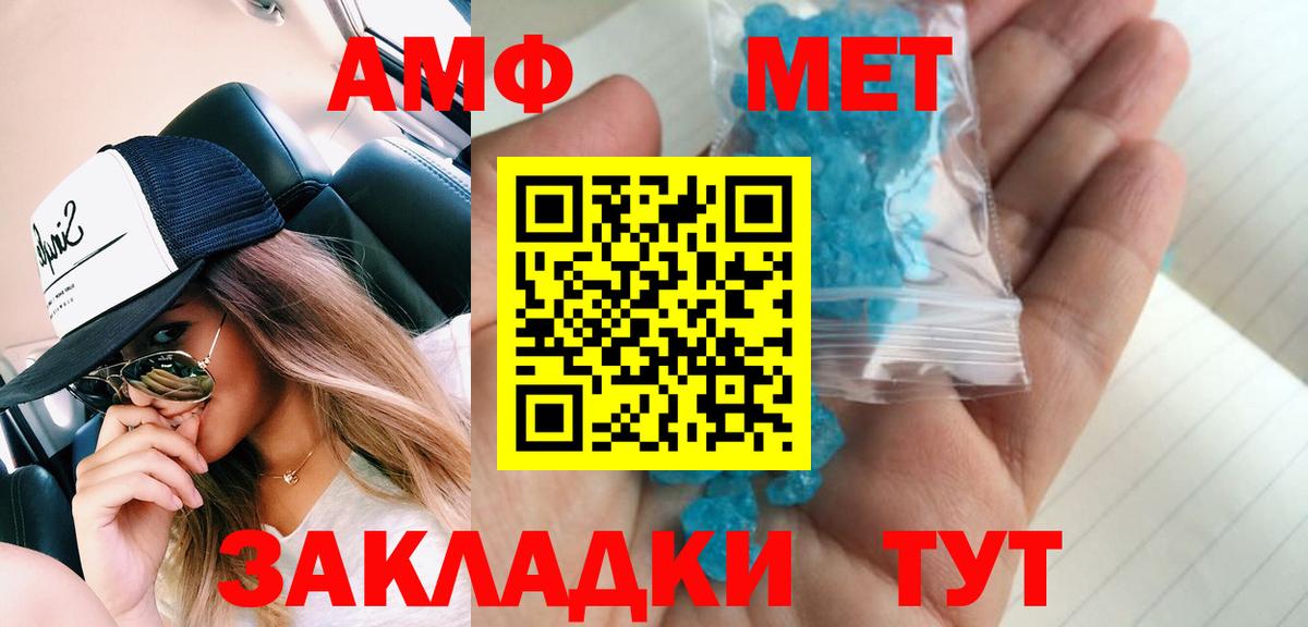 Первитин Декстрометамфетамин 99.9%  Вход с VPN  Метамфетамин  Альметьевск  Первитин Декстрометамфетамин 99.9% 