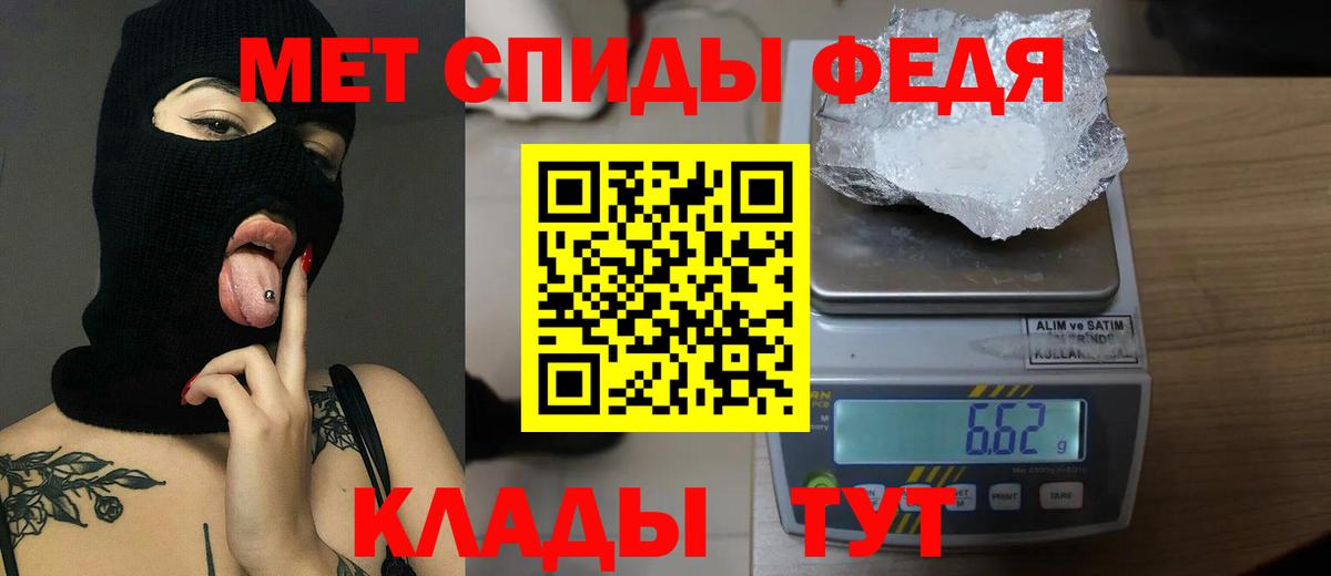 МЕТАМФЕТАМИН Methamphetamine Альметьевск