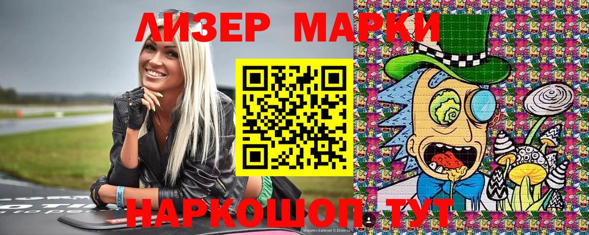 Альметьевск  Марки NBOMe  Вход с VPN  Наркотические марки 1,5мг 