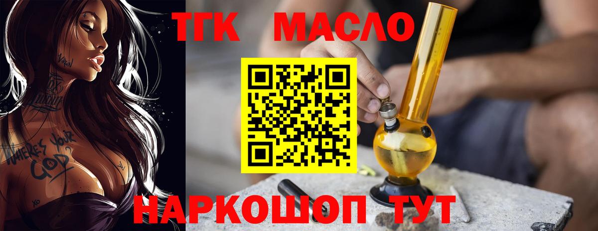 Дистиллят ТГК жижа  Вход с VPN  ОМГ ОМГ как войти  Альметьевск 
